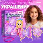 Набор для творчества Эврики