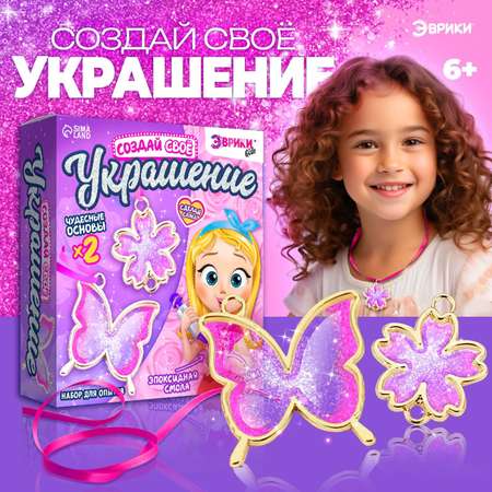 Набор для творчества Эврики