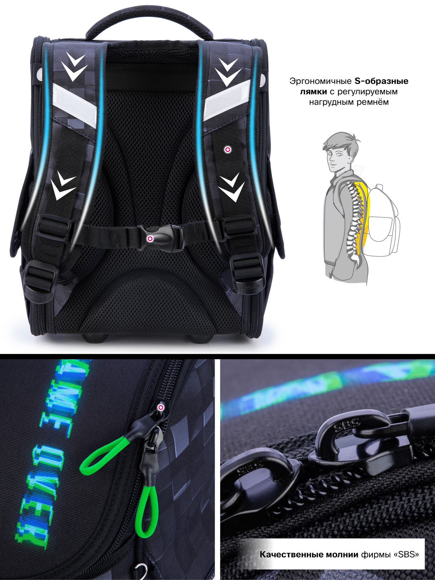 Ранец SkyName - фото 14