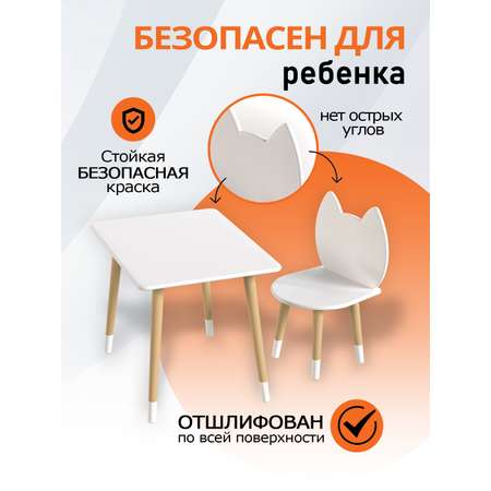 Детский комплект мебели PalisHome деревянный стол и стул
