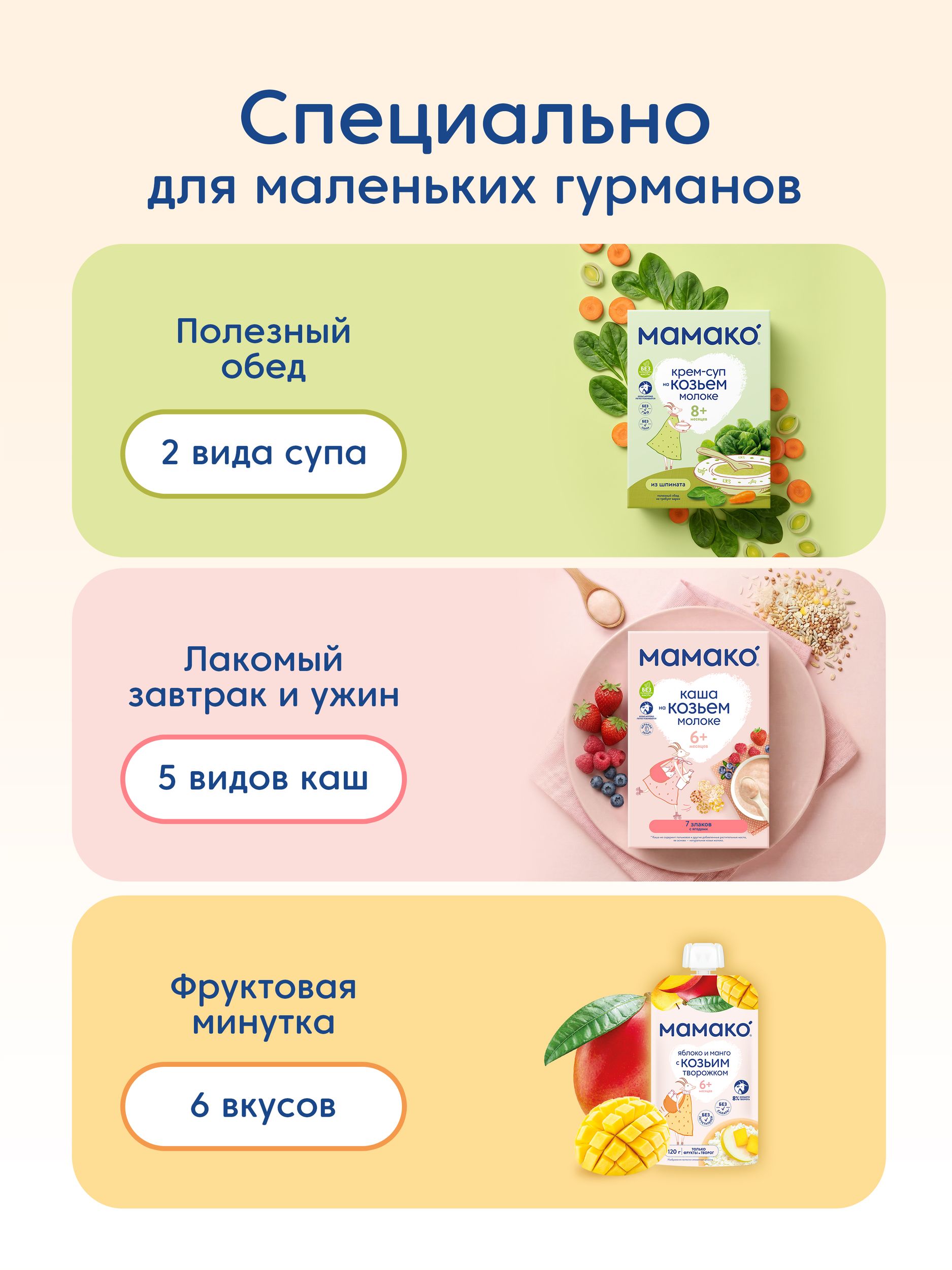 Готовый обед Мамако Крем-суп Тыква на козьем молоке с 8 мес 150 г - фото 9