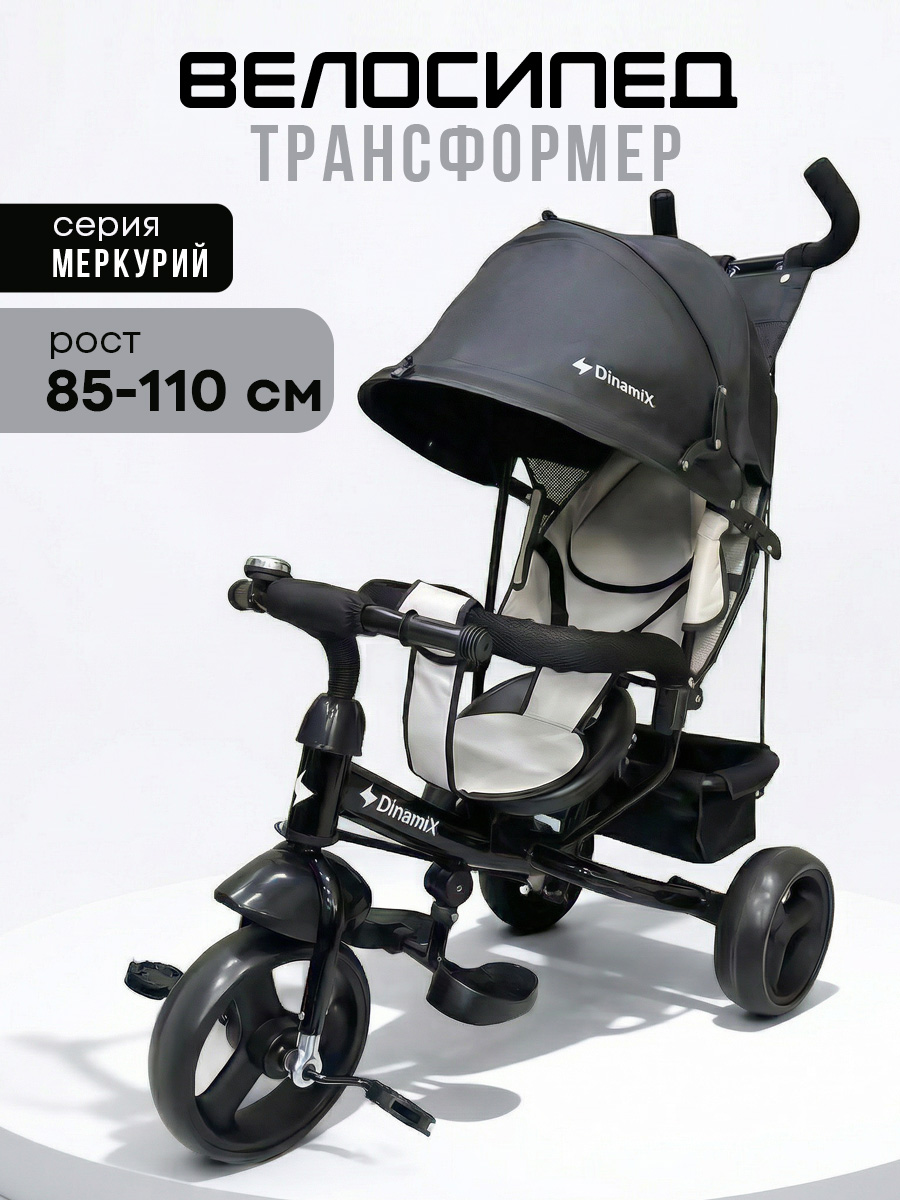 Трехколесный велосипед DinaMiX 8 дюймов - фото 1