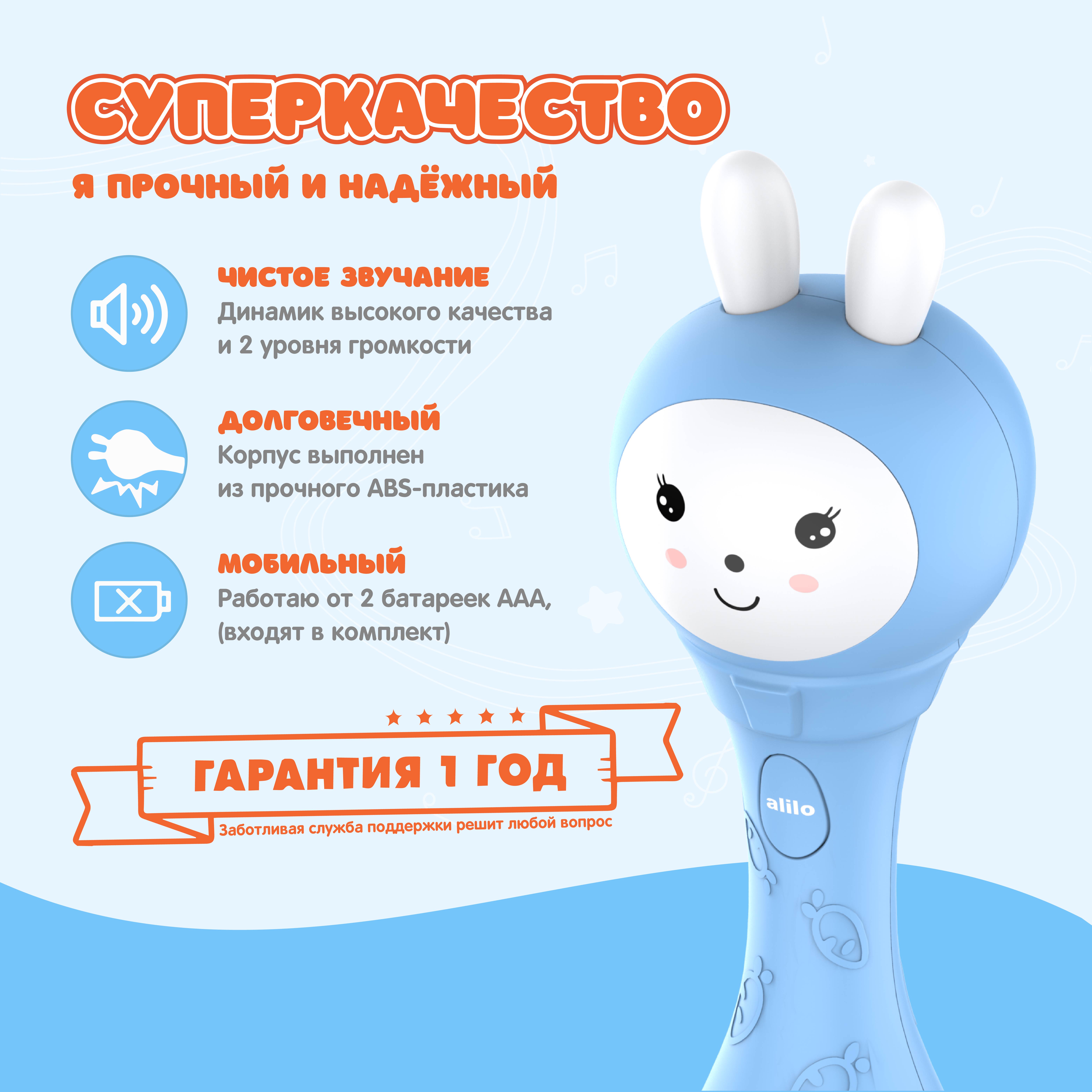 Игрушка alilo Зайка Карапуз - фото 7