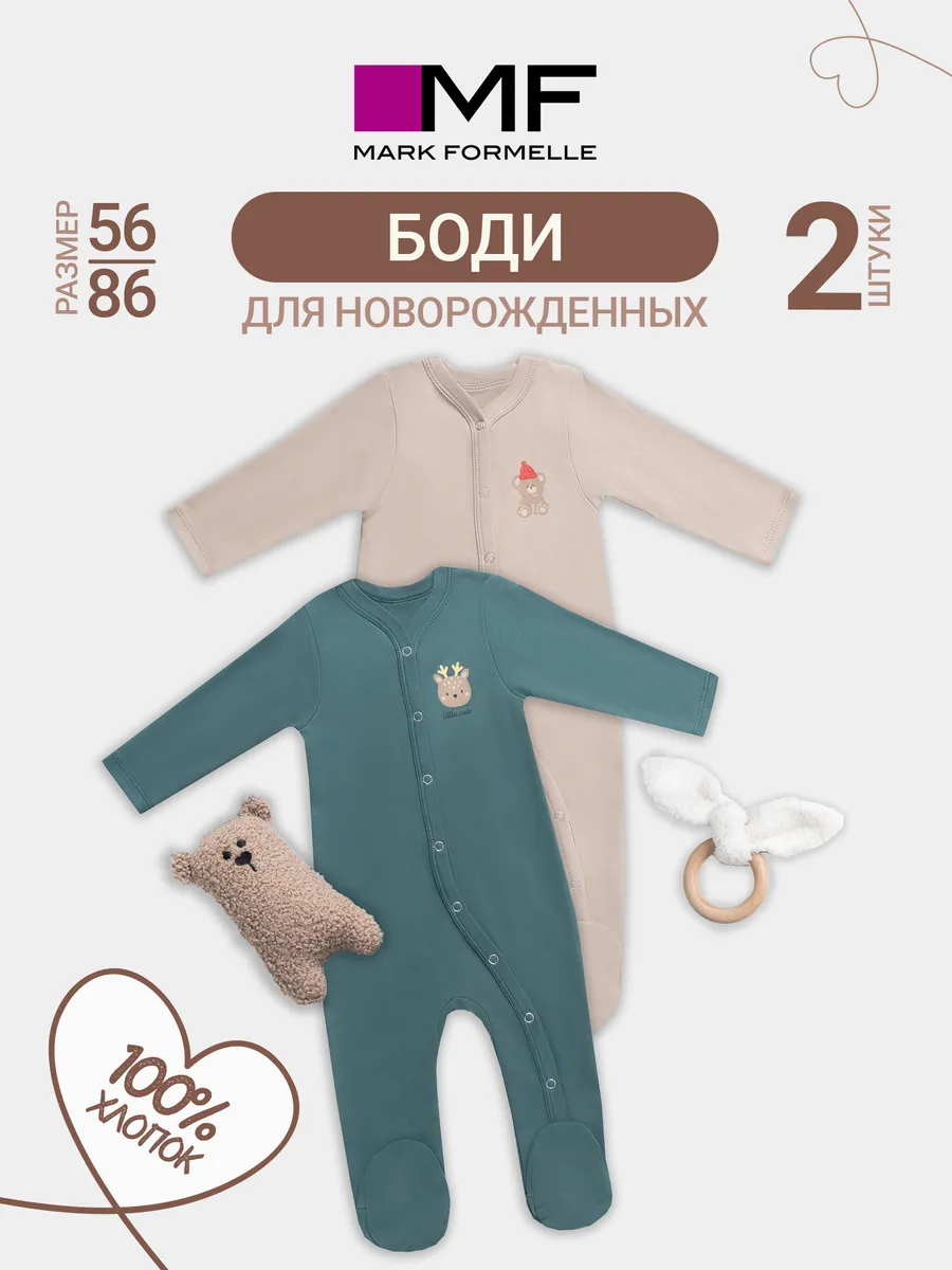 Комбинезон 2 шт Mark Formelle (Марк Формэль) 14005-2/бежевый +изумруд +печать - фото 2