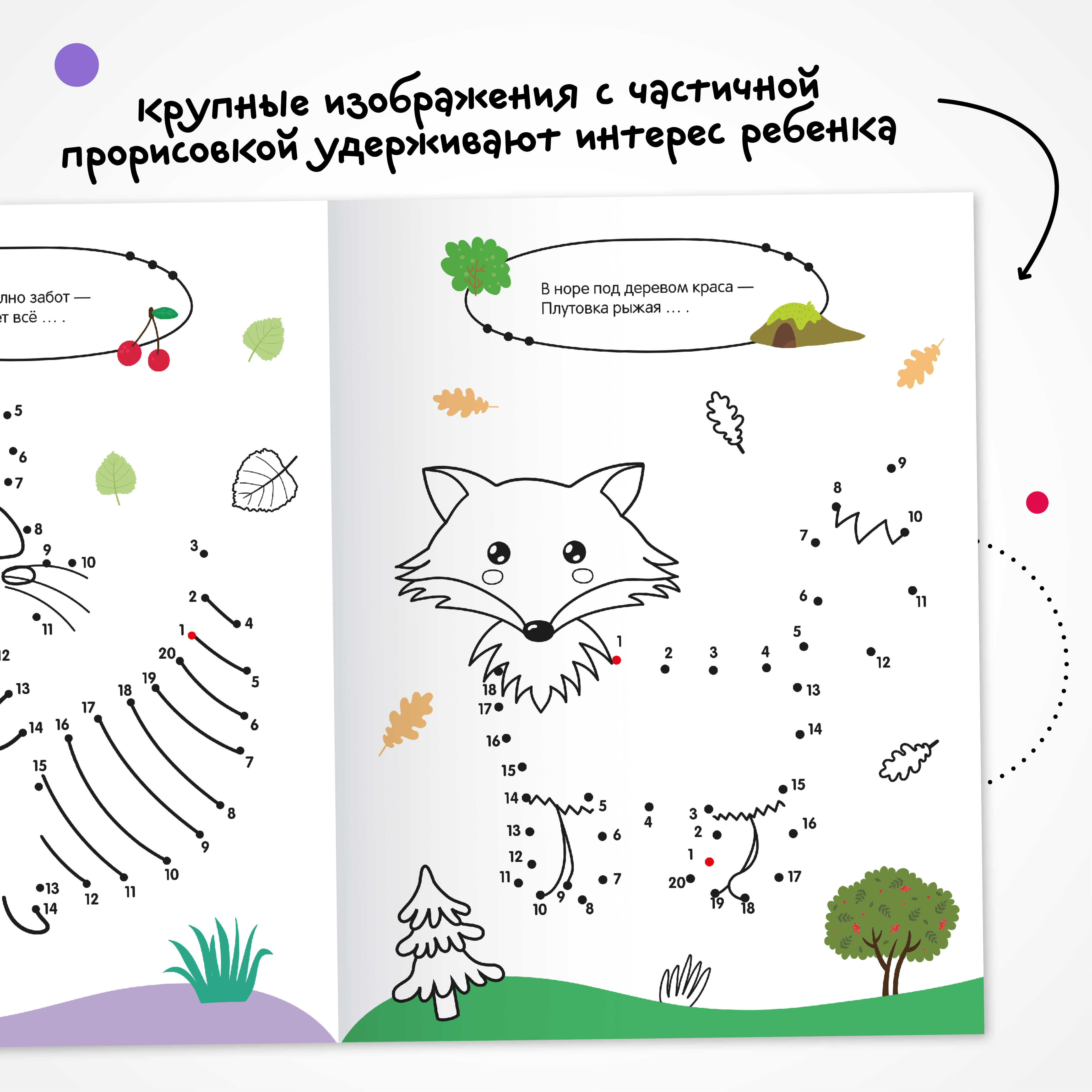 Книга МОЗАИКА kids Раскраска Рисую по точкам Животные - фото 5