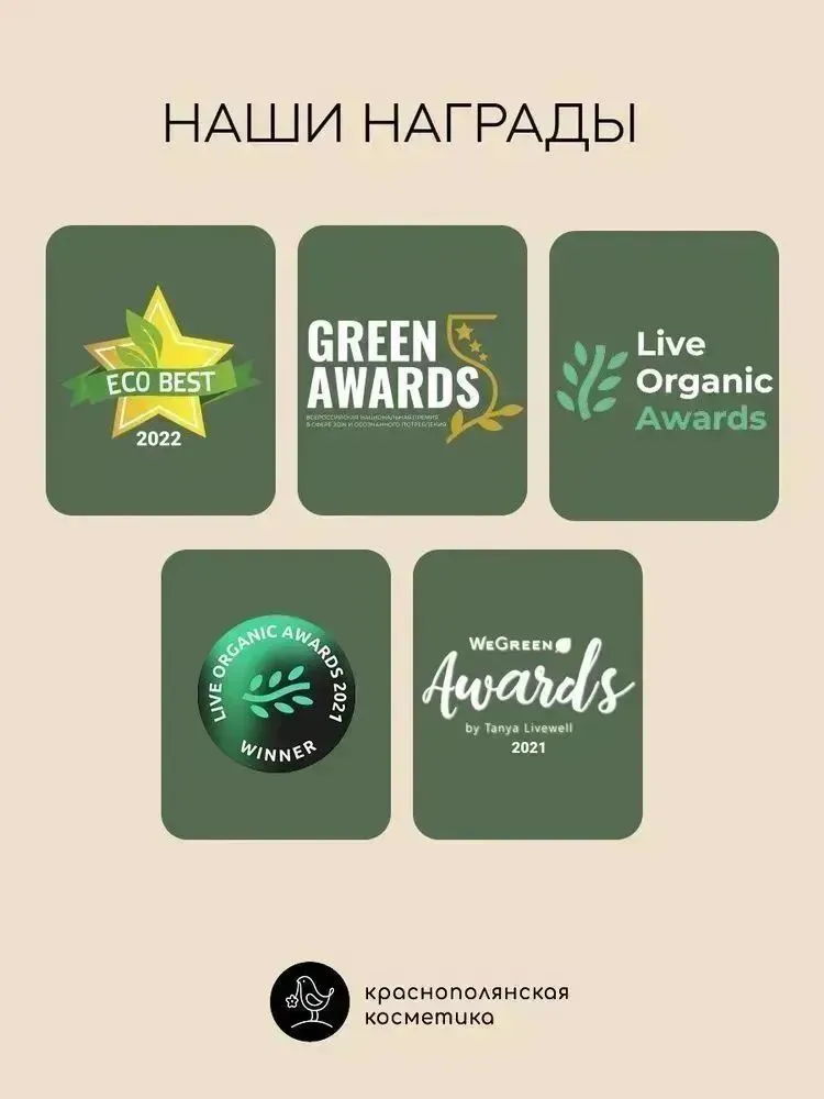 Гидролат Краснополянская косметика для лица и волос Кофе и Липа 100 мл 2 шт. - фото 17