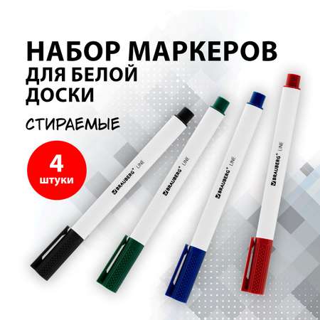 Маркеры Brauberg 4 цв.