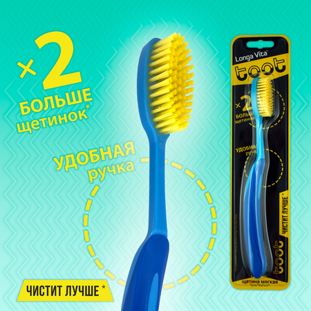 Зубная щетка классическая LONGA VITA