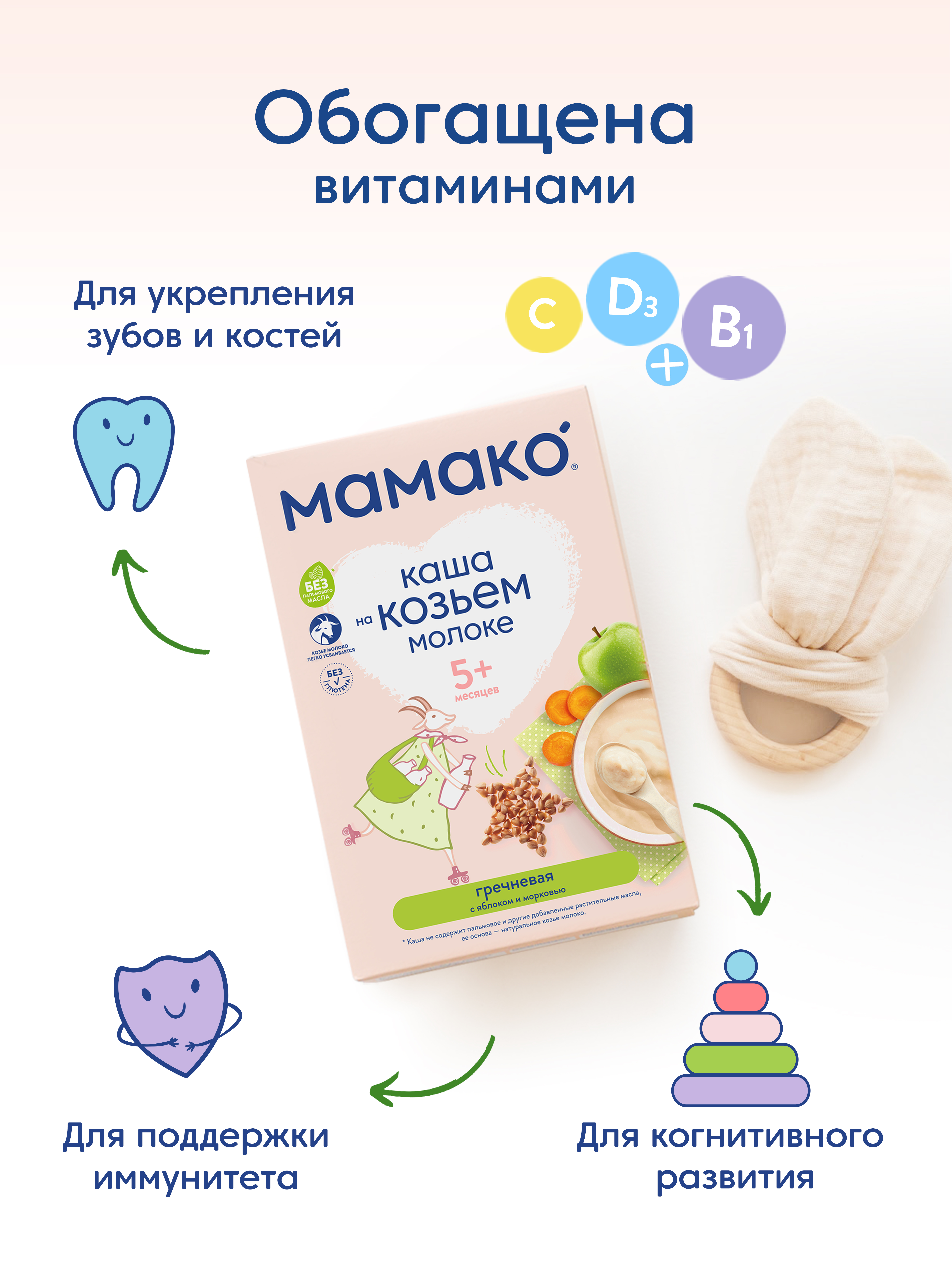 Каша Мамако гречневая с яблоком и морковью 200г с 5месяцев - фото 8