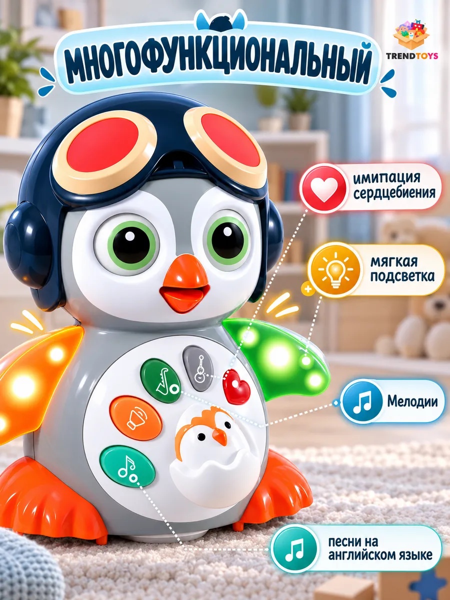 Игрушка TrendToys музыкальная игрушка Пингвин - фото 5