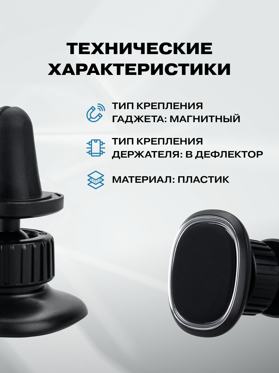 Держатель автомобильный REXANT D-10 для телефона - фото 8
