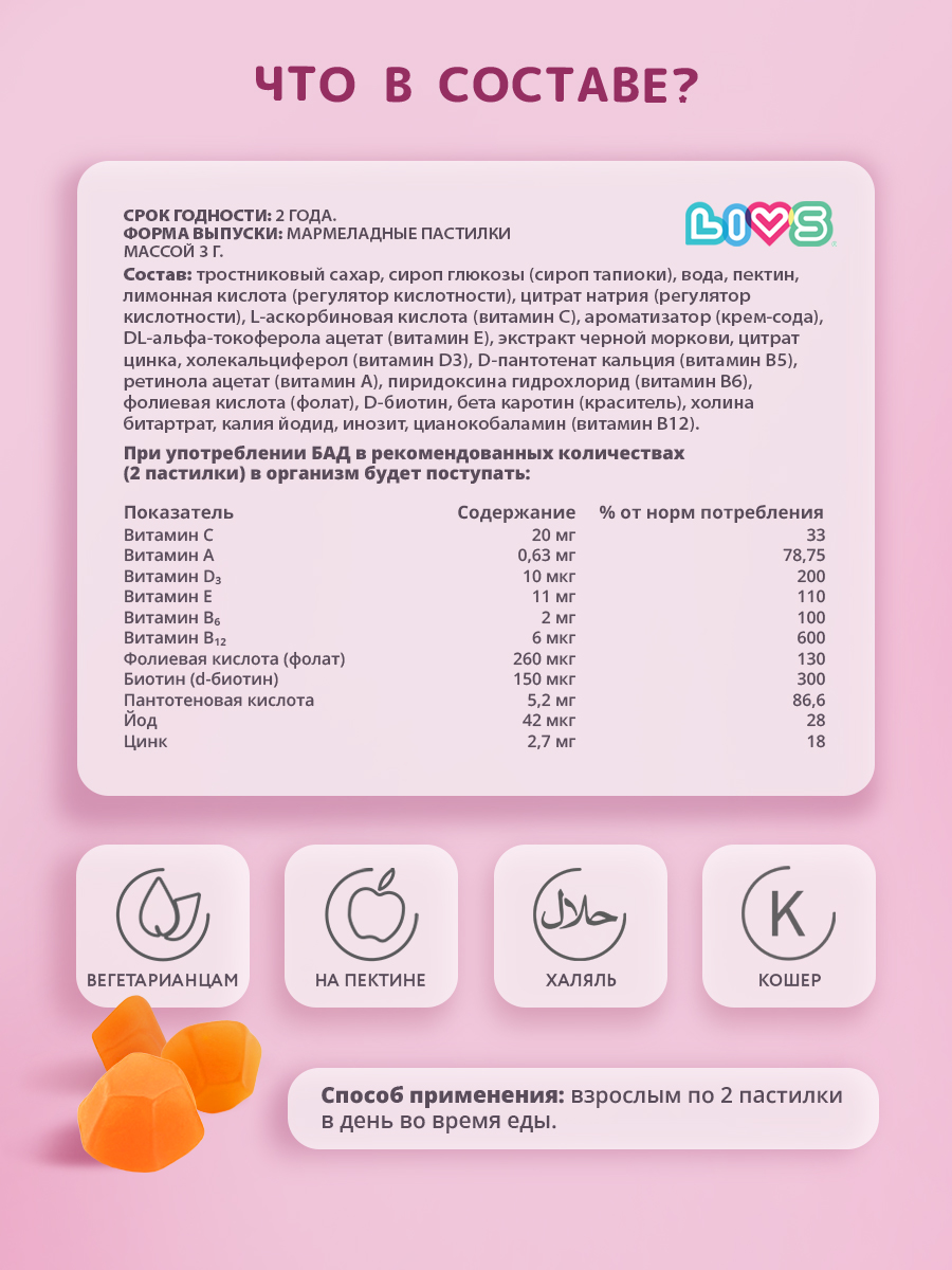 Комплекс витаминов LIVS для кожи волос и ногтей - фото 5