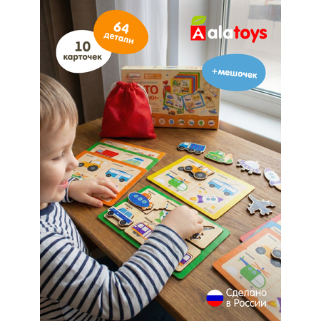 Настольная игра Alatoys 64 детали, 10 карточек МАШИНКИ