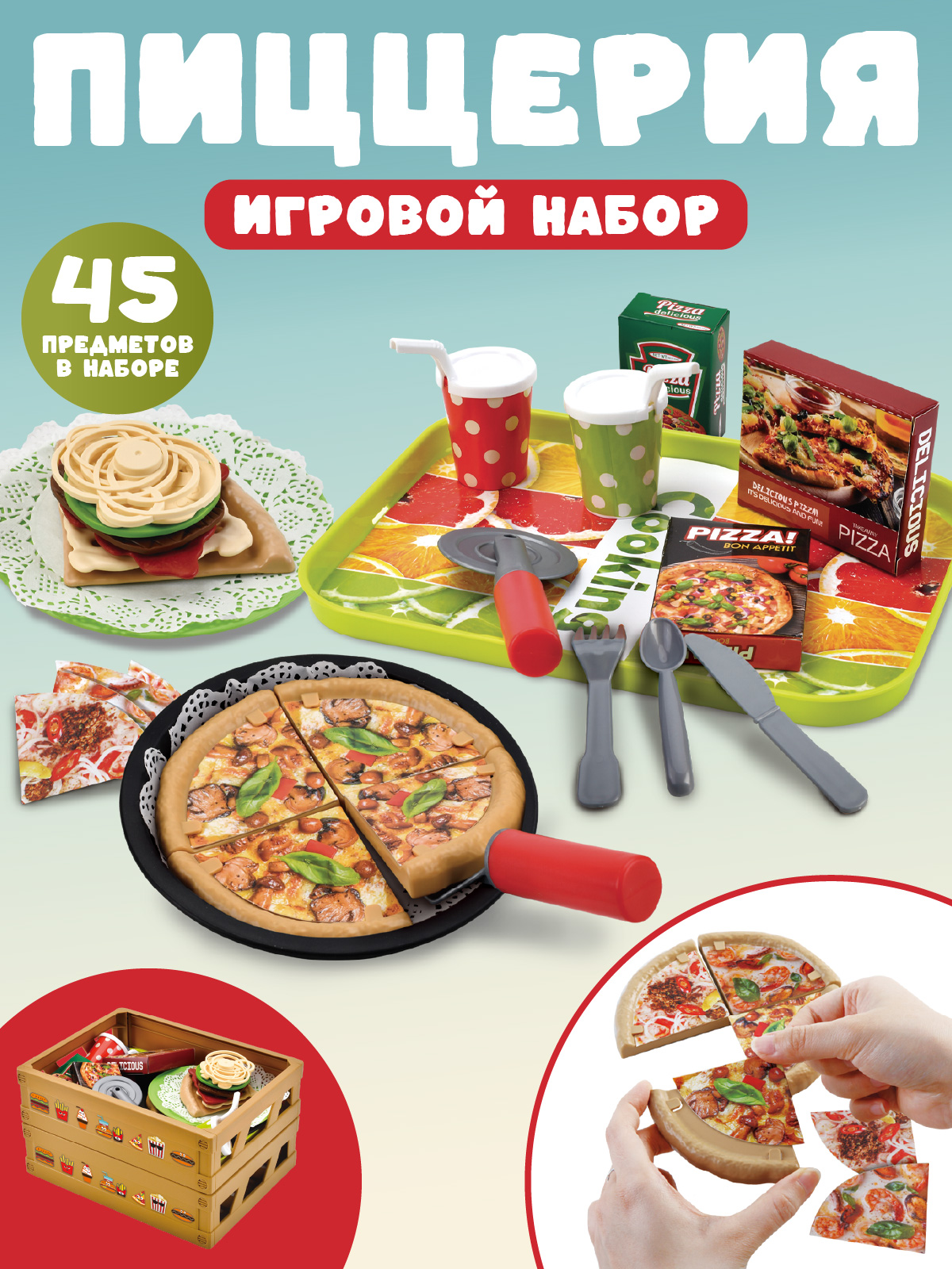 Игрушка AMORE BELLO продукты - фото 1