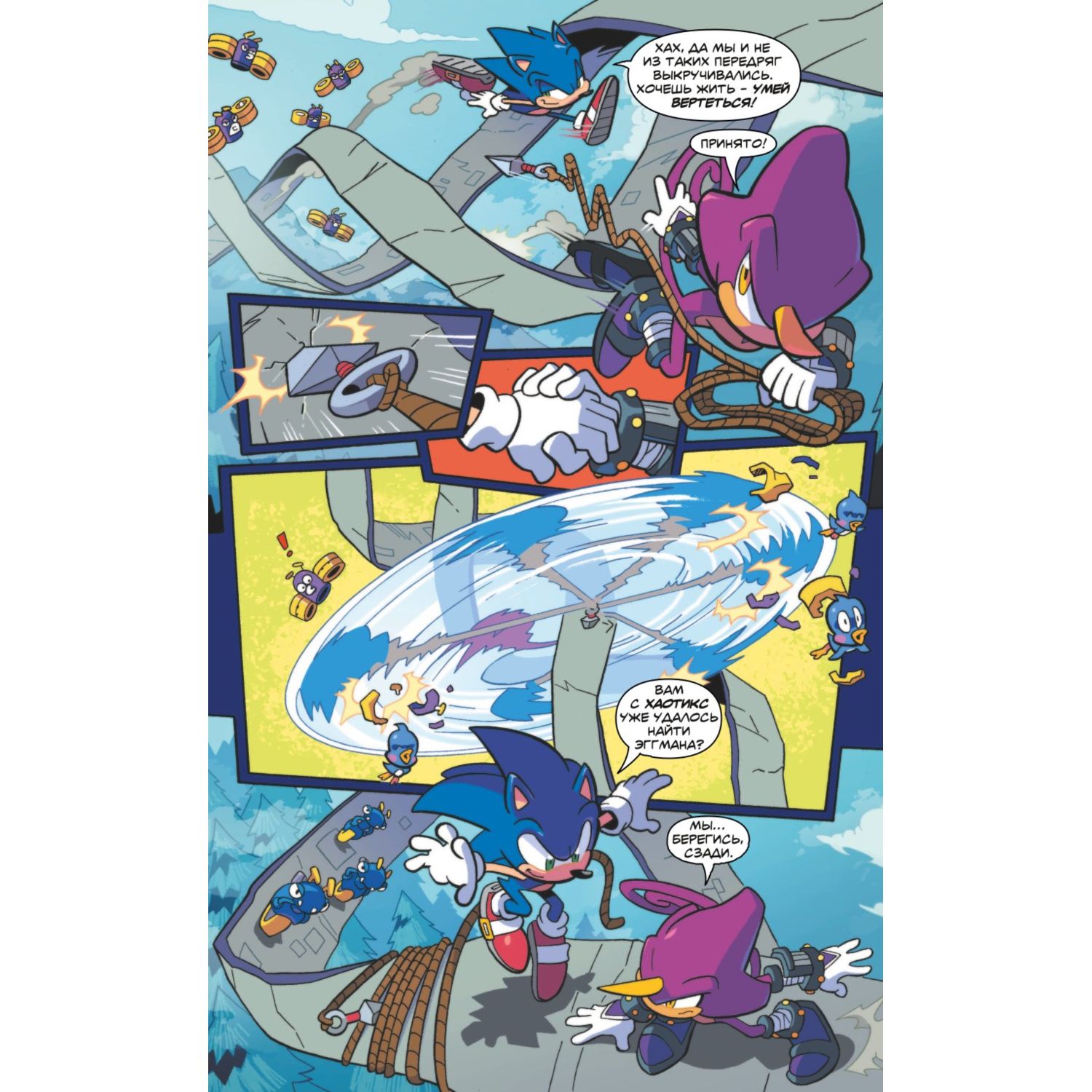 Книга Sonic Судьба доктора Эггмана Комикс Том 2 перевод от Diamond Dust и Сыендука - фото 7