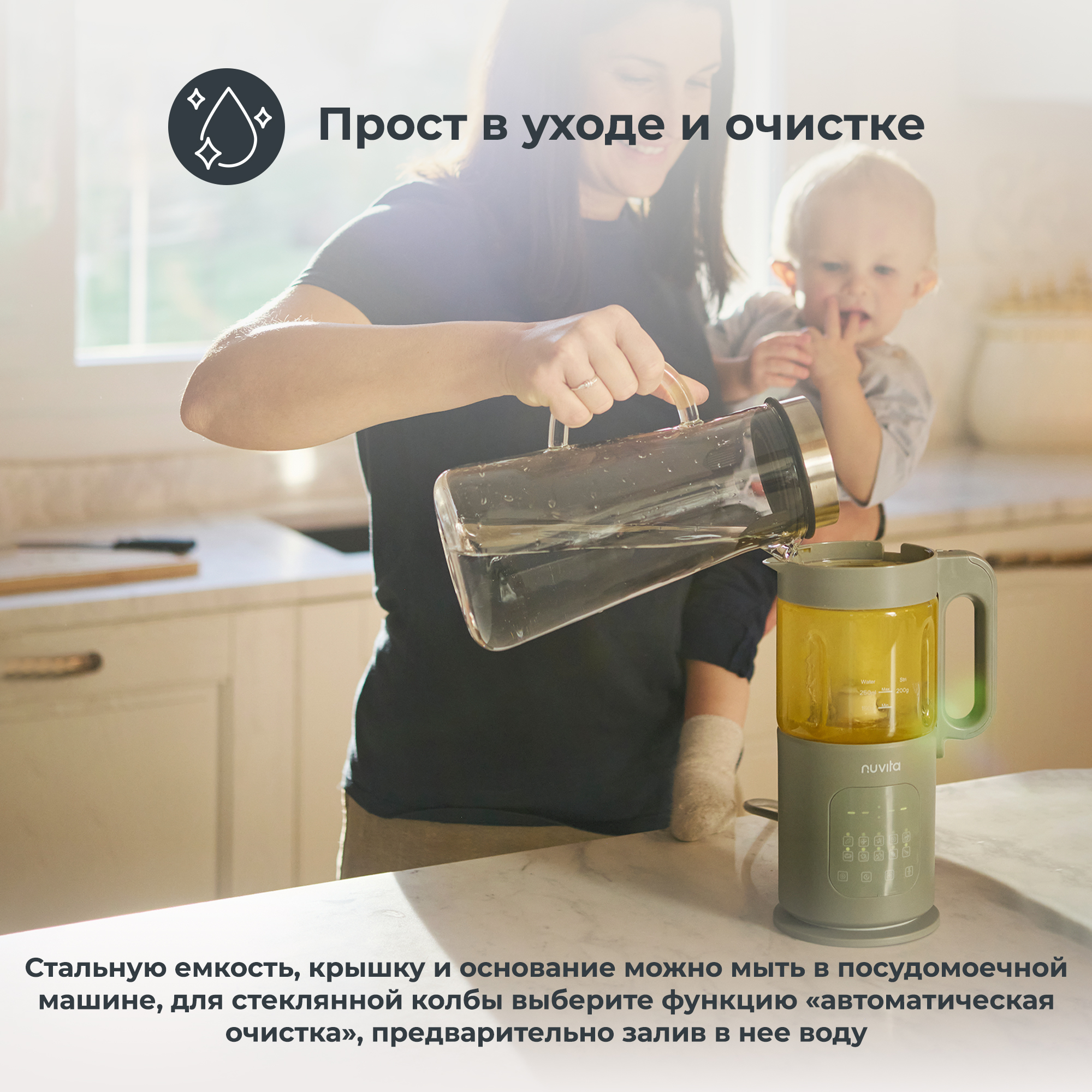 Комбайн Nuvita Magic Pappa 7 в 1 для приготовления детского питания - фото 11