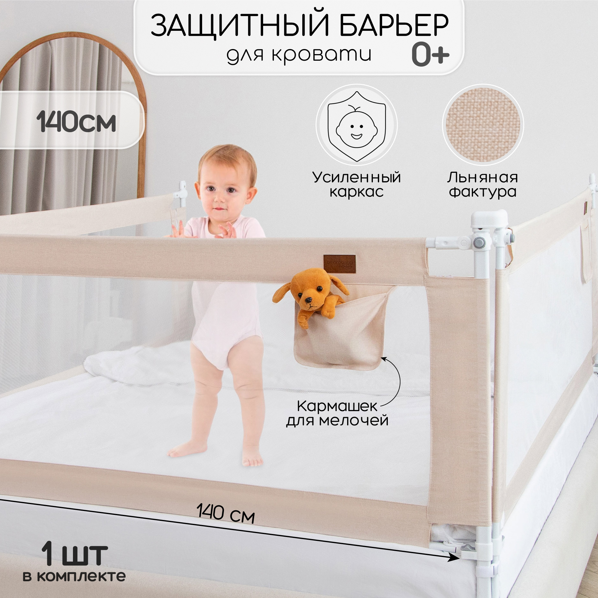 Барьер-ограничитель Amarobaby Linear 98 см - фото 2