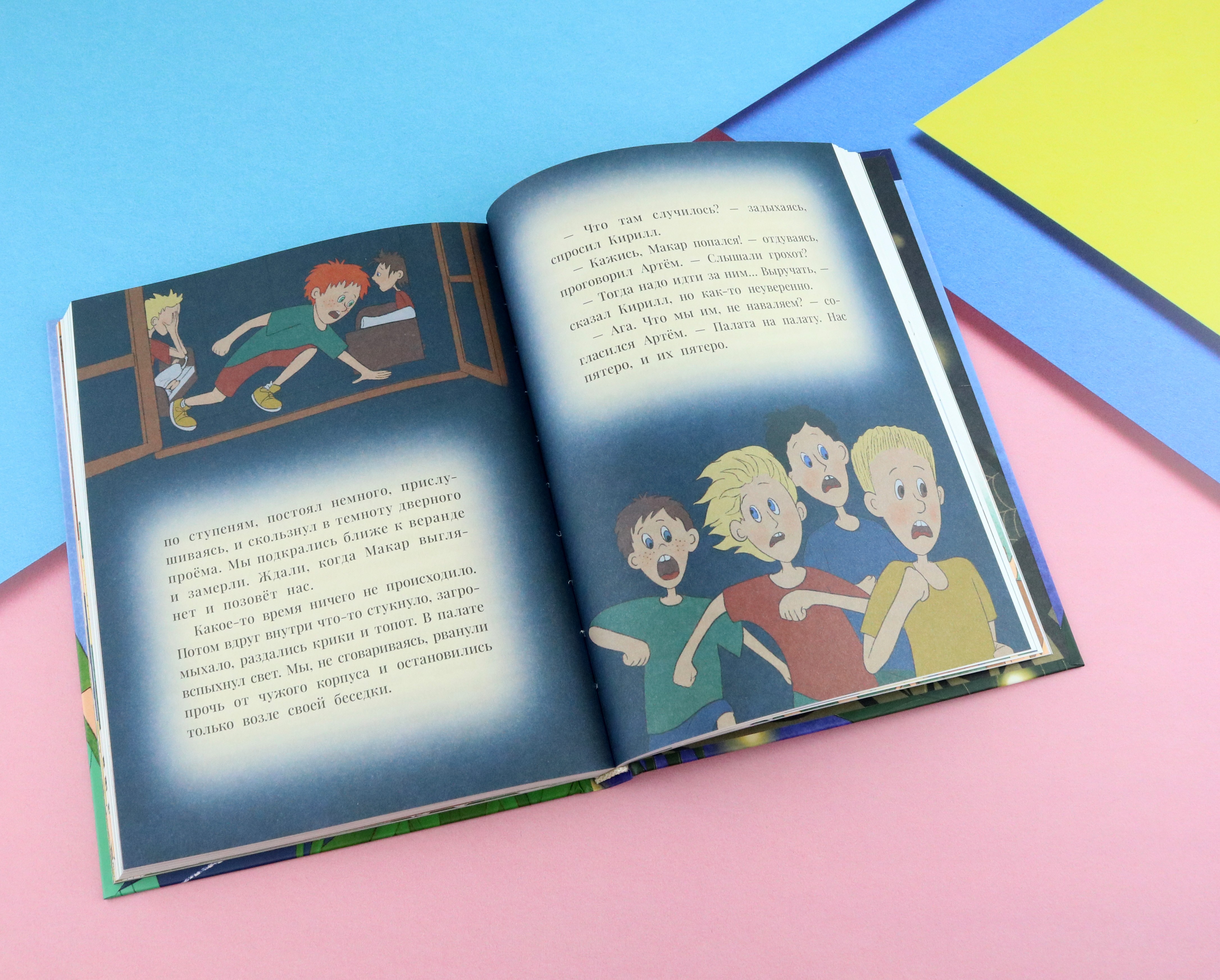 Книга Пять четвертей Василькин Д Седьмой отряд - фото 4