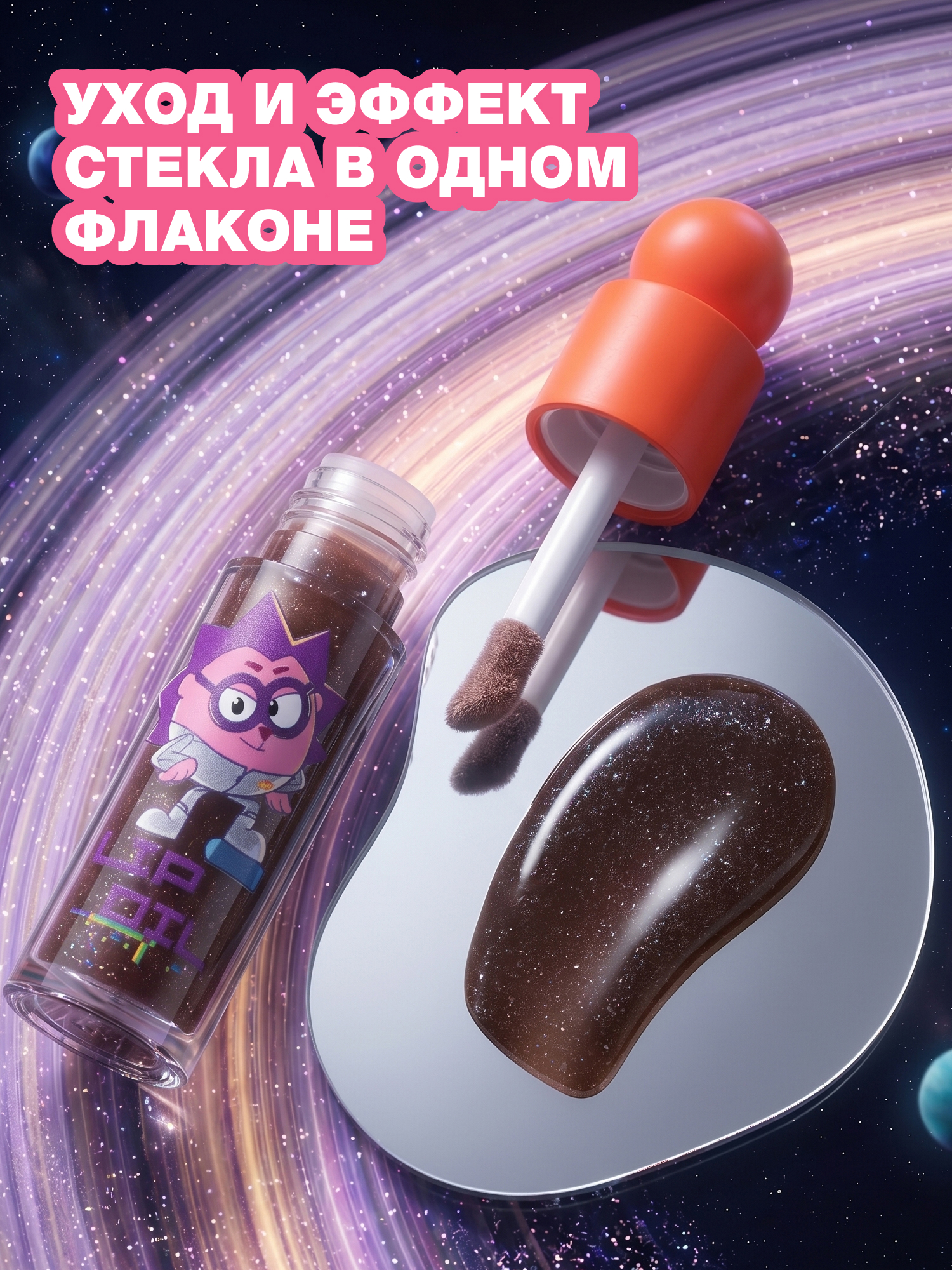 Масло для губ Beauty Bomb Смешарики тон 02 вишневый 4.5мл - фото 3