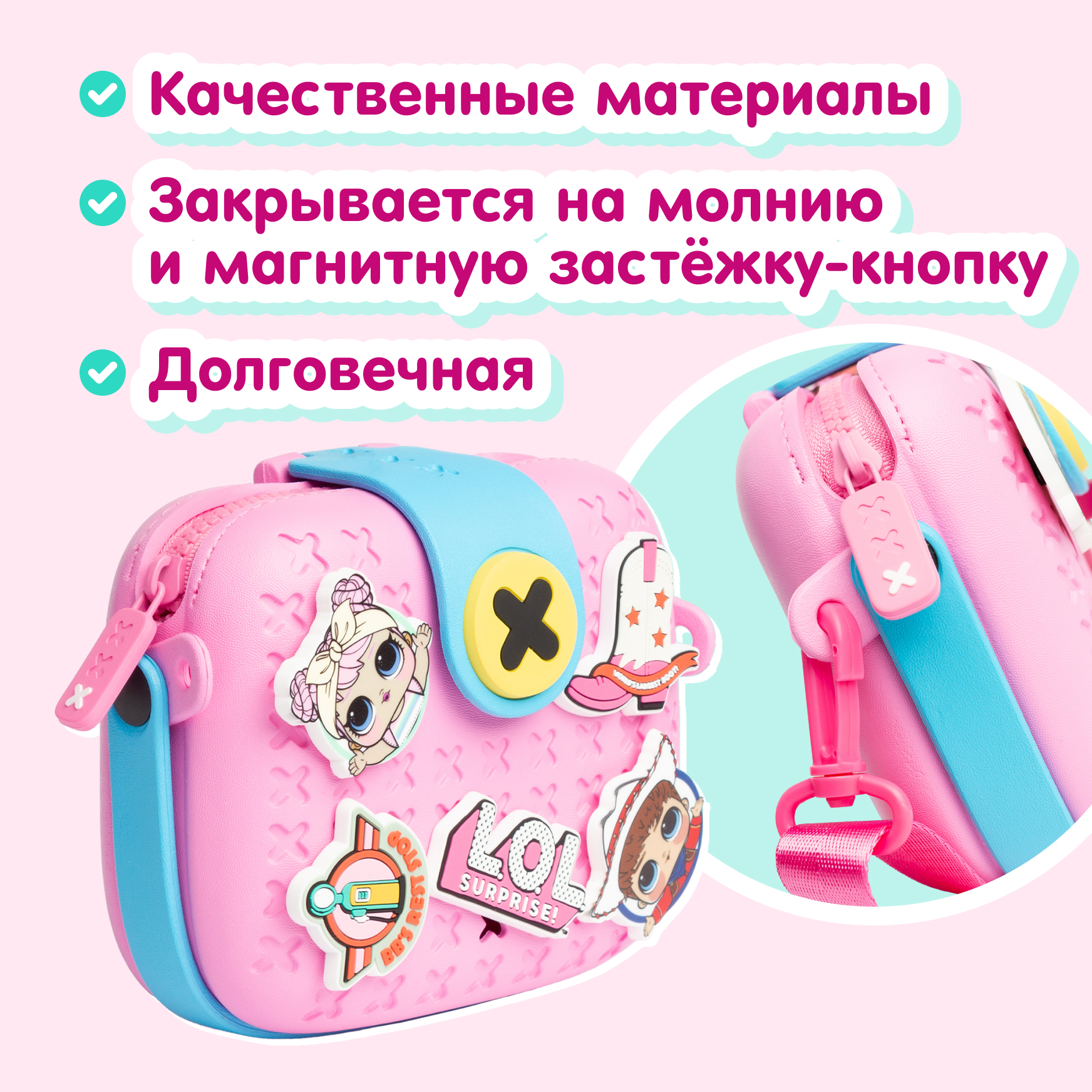 Сумка L.O.L. Surprise! розовая на застежке+джиббитсы - фото 2