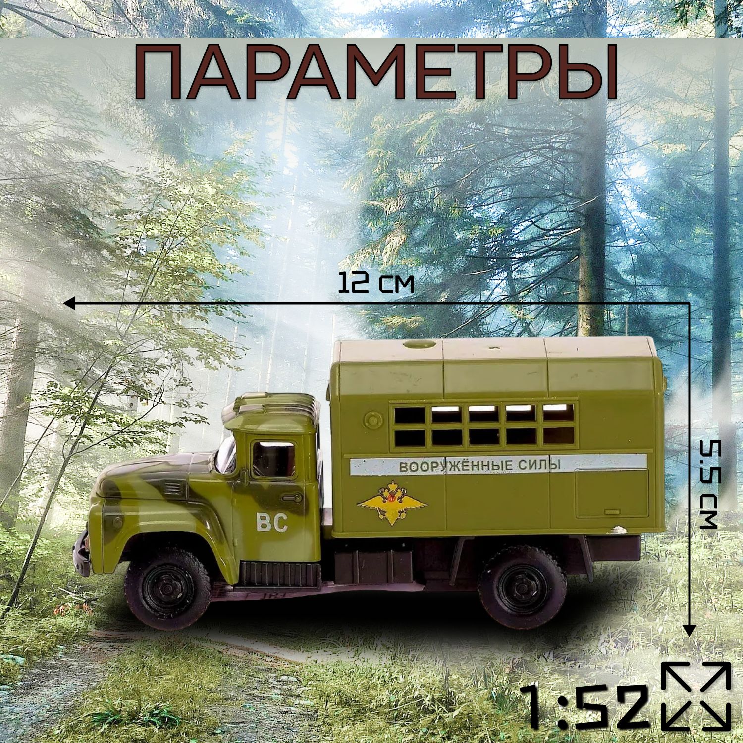 Автомобиль Play Smart Зил 1:50 6519-C - фото 3
