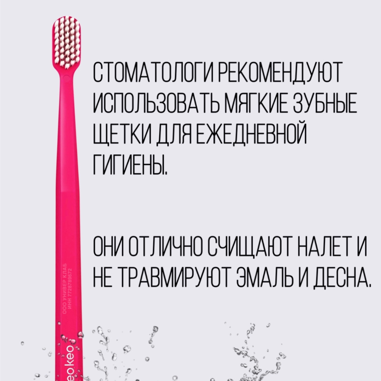 Зубная щетка классическая KEO KEO 3 шт. в ассортименте - фото 3