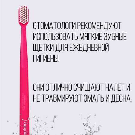 Зубная щетка классическая KEO KEO 3 шт. в ассортименте