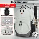 Рюкзак Germanium