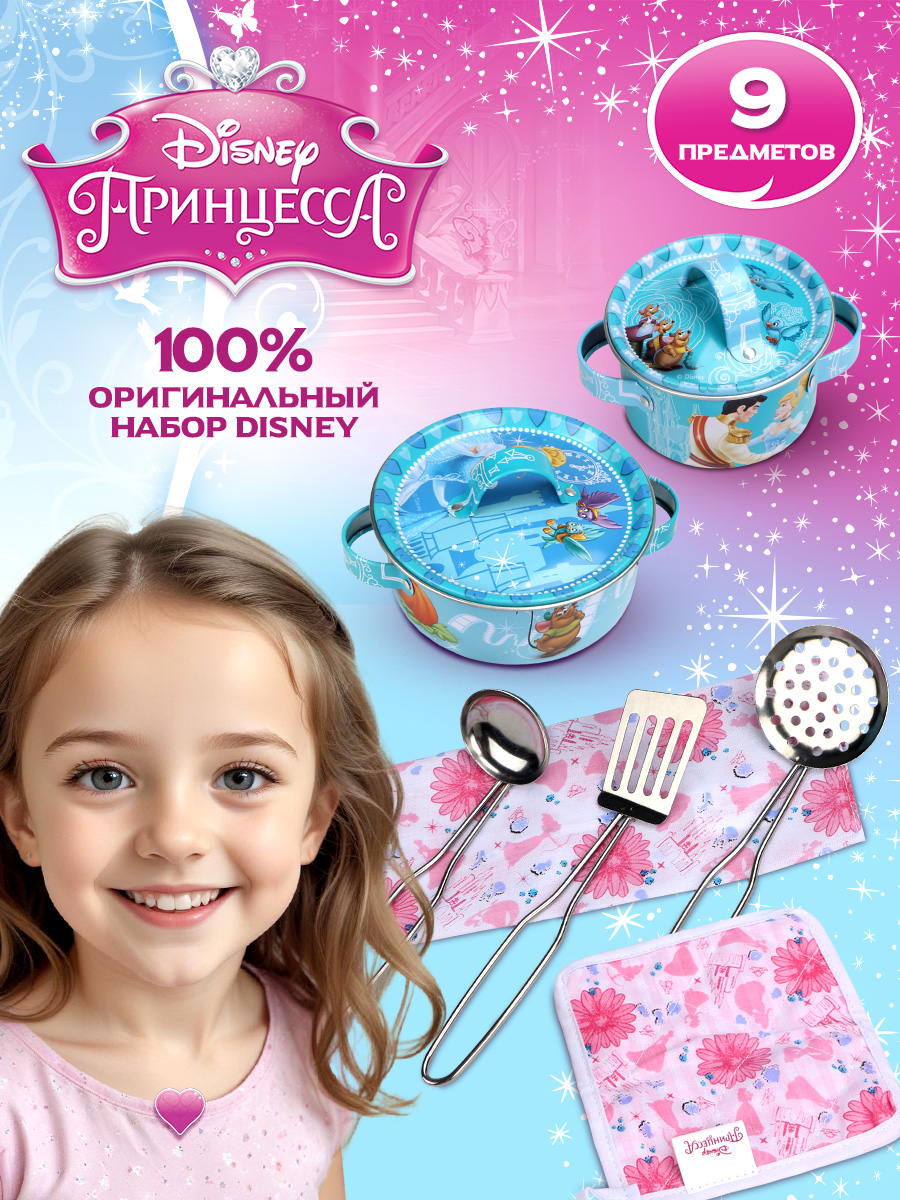 Игрушка Disney посуда - фото 1