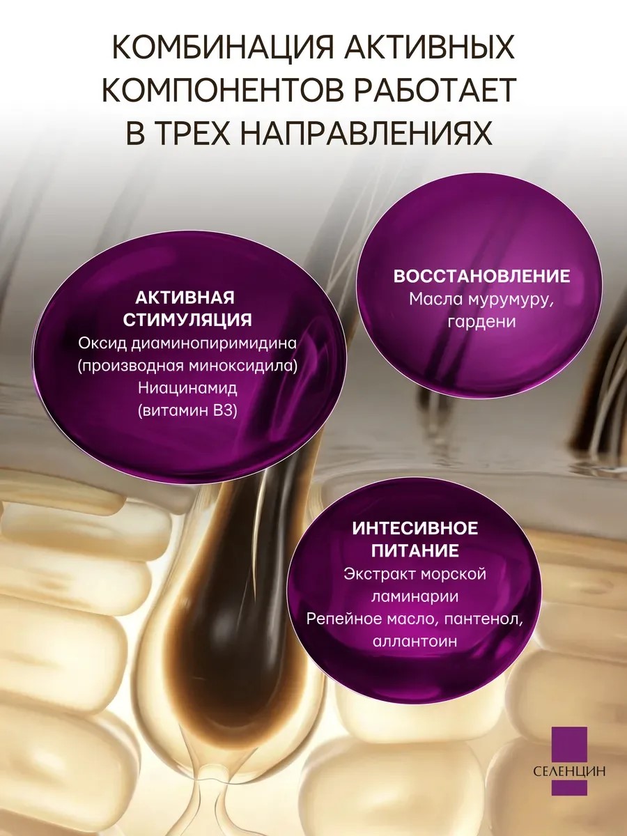 Маска Селенцин 200 мл 1 шт. - фото 2