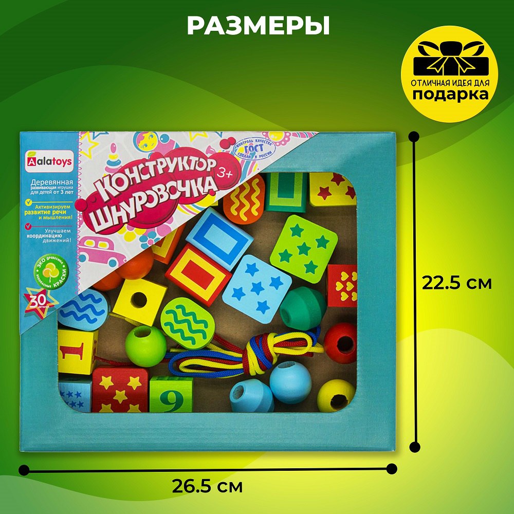 Игрушка Alatoys в ассортименте - фото 5