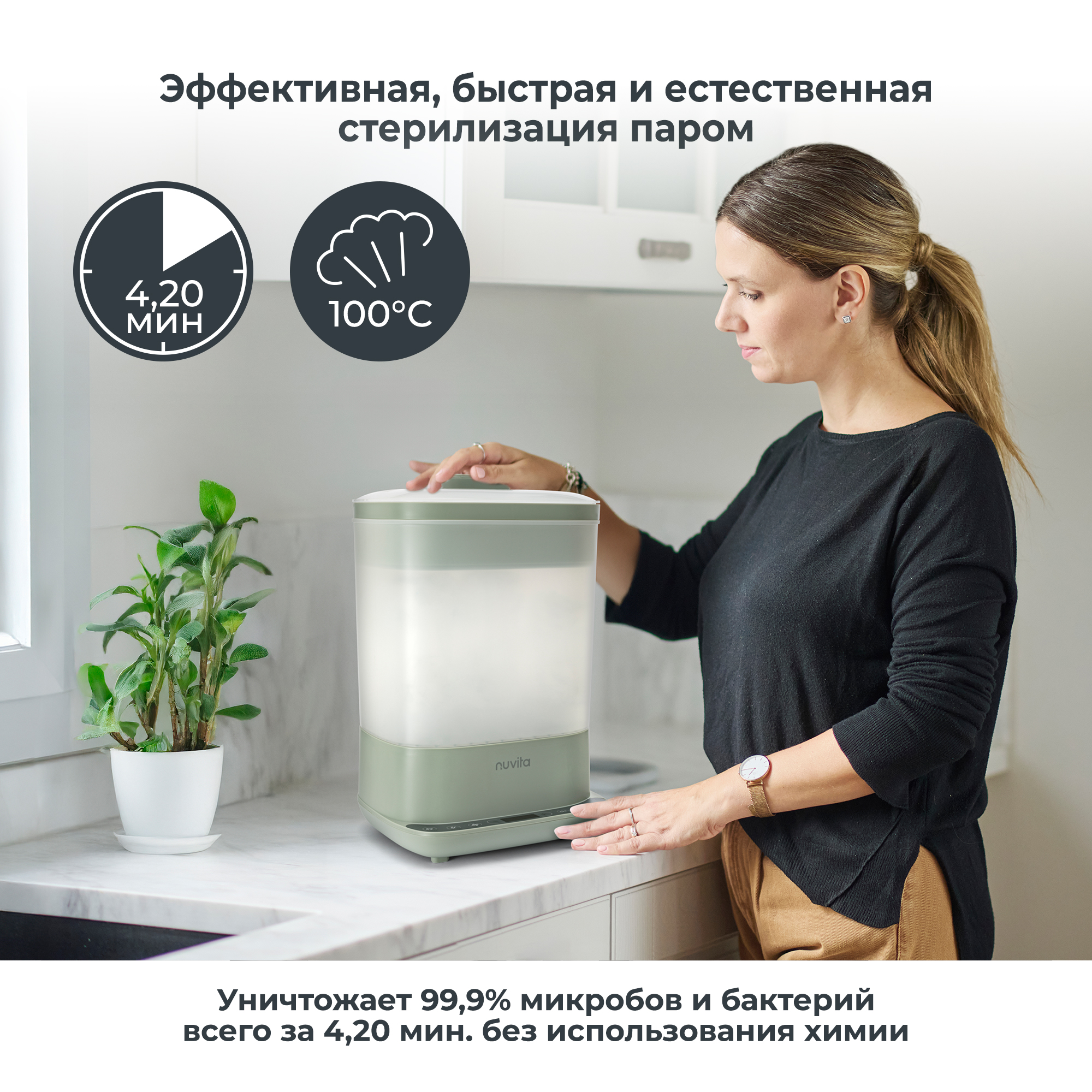 Стерилизатор Nuvita SteriDry - фото 6