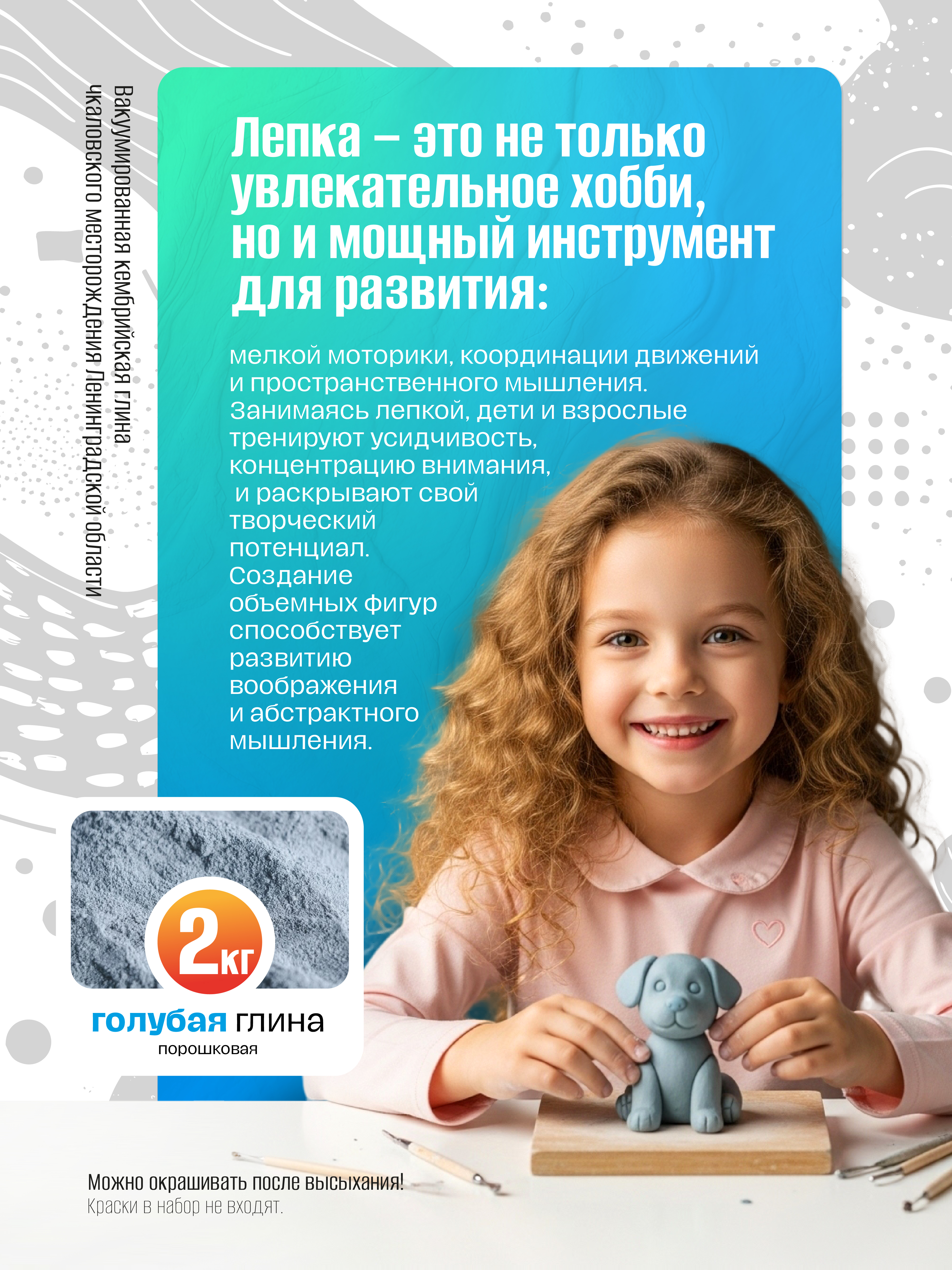 Глина ВИСМА 1 цв. - фото 3