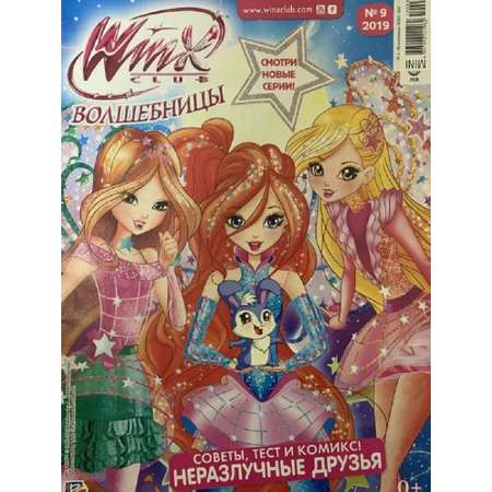 Журналы Winx Волшебницы Комплект 5 шт для детей Winx