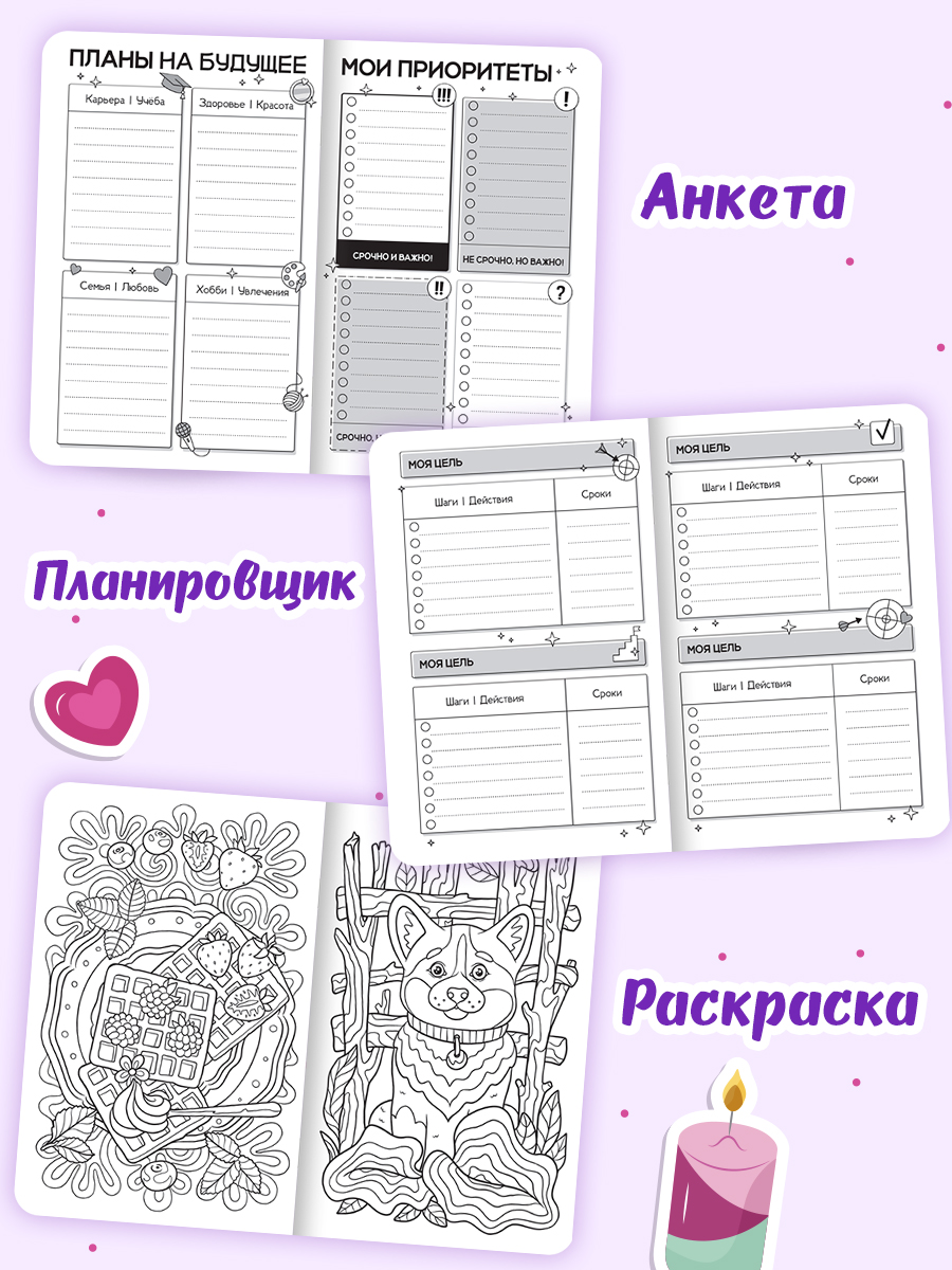 Записная книжка Проф-Пресс для девочек А5. Жёлтый 48 лист. - фото 2