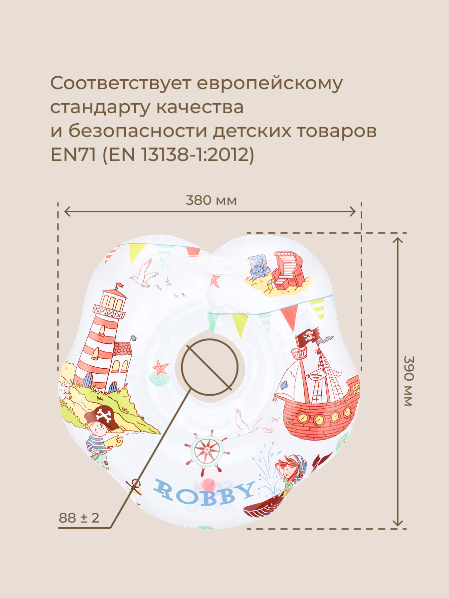 Круг для купания ROXY-KIDS белый - фото 2