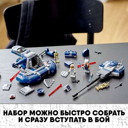 Конструктор LEGO Star Wars Штурмовой танк AAT блочный