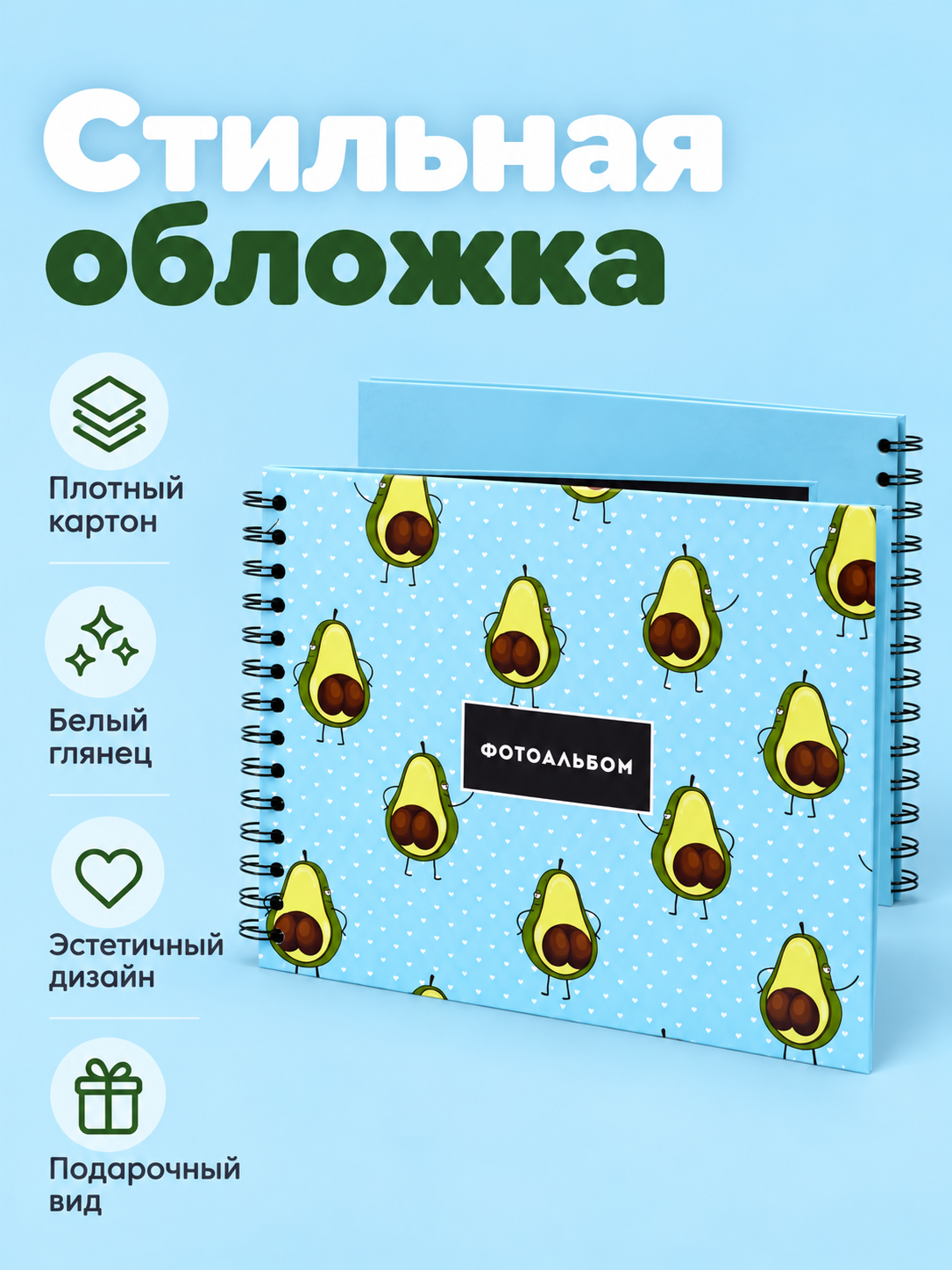 Фотоальбом iLikeGift Avocado and popka 20 листов - фото 2