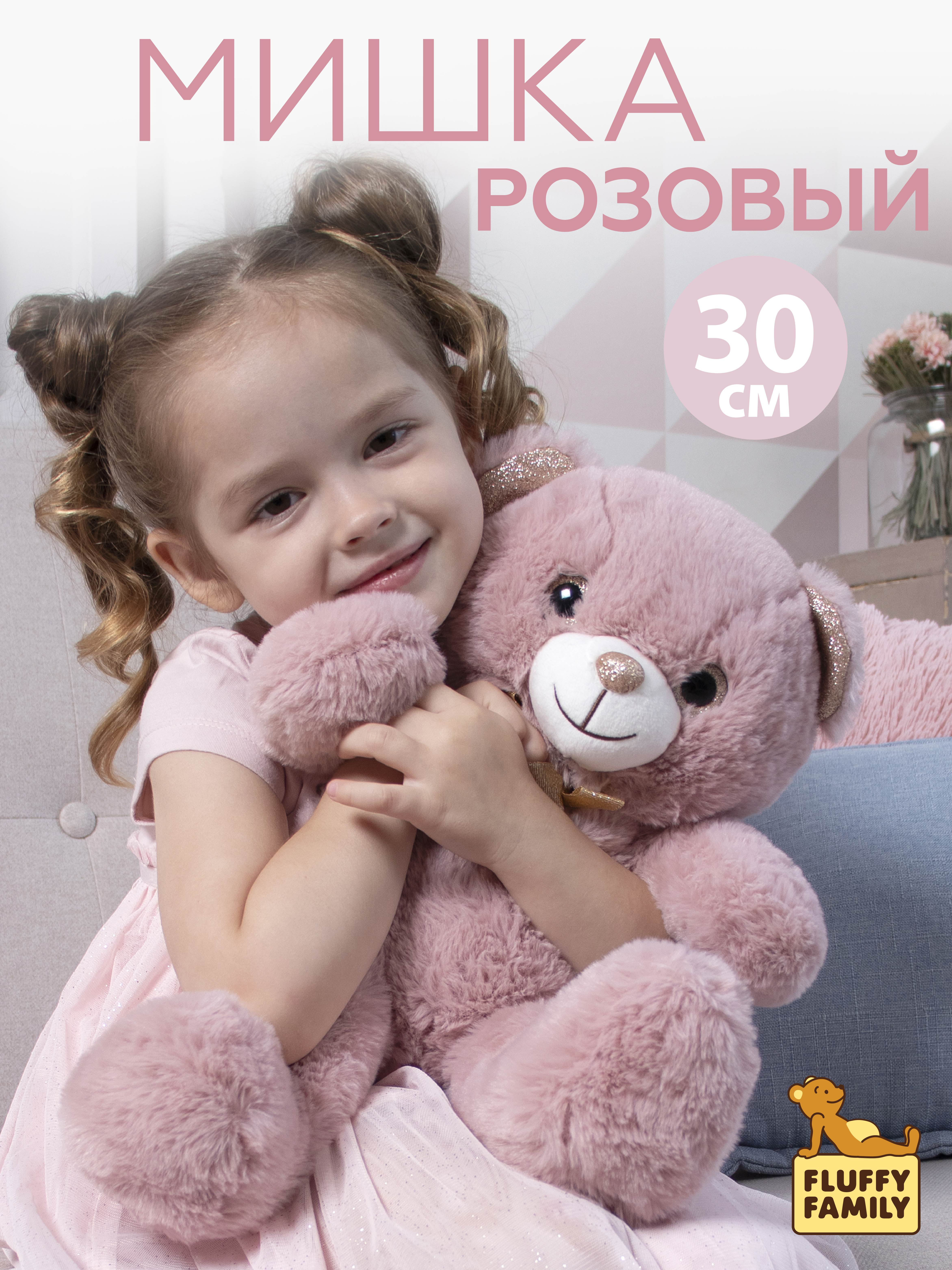 Мягкая игрушка Fluffy Family мишка Красавчик 30 см - фото 1