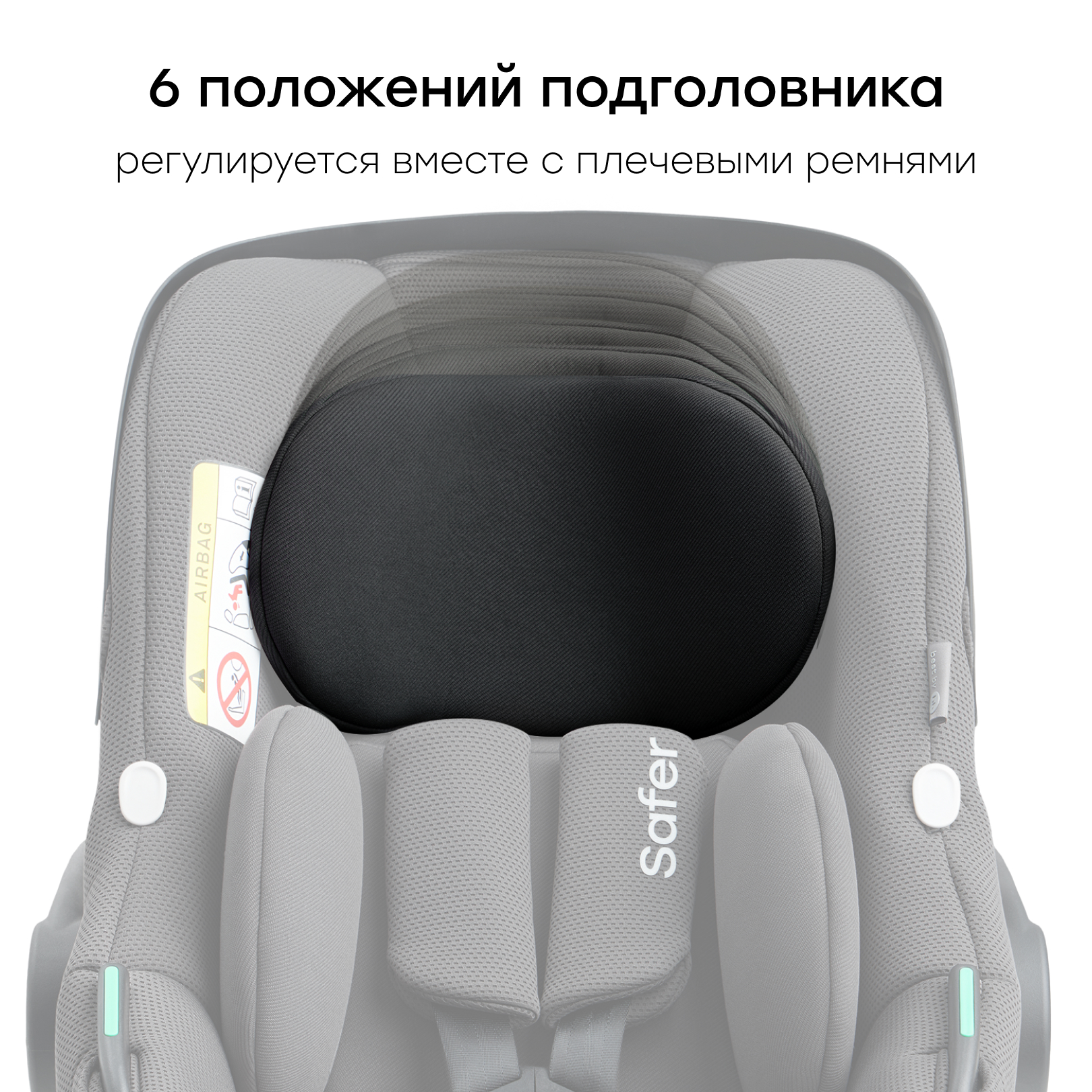 Автокресло Happy Baby SAFER 0 (0 -13 кг) - фото 12