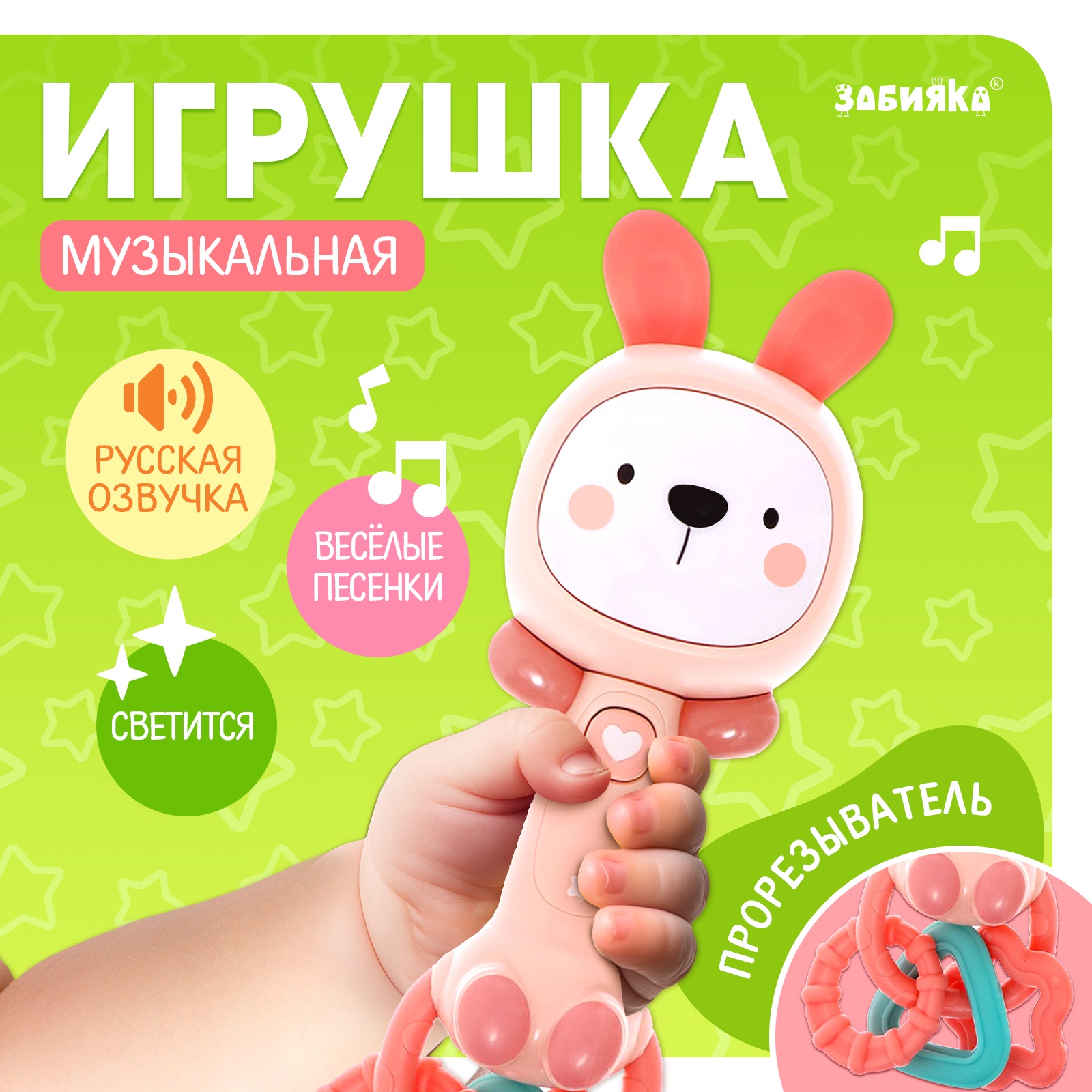 Игрушка Zabiaka - фото 1