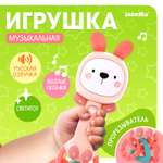 Игрушка Zabiaka