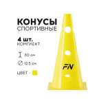 Активная игра FN Cones With Holes