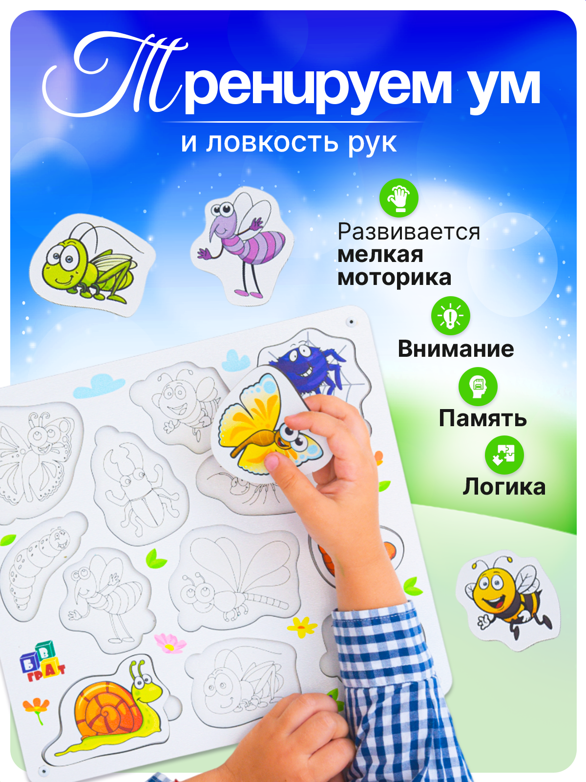 Игрушка ГРАТ сортер Насекомые - фото 5