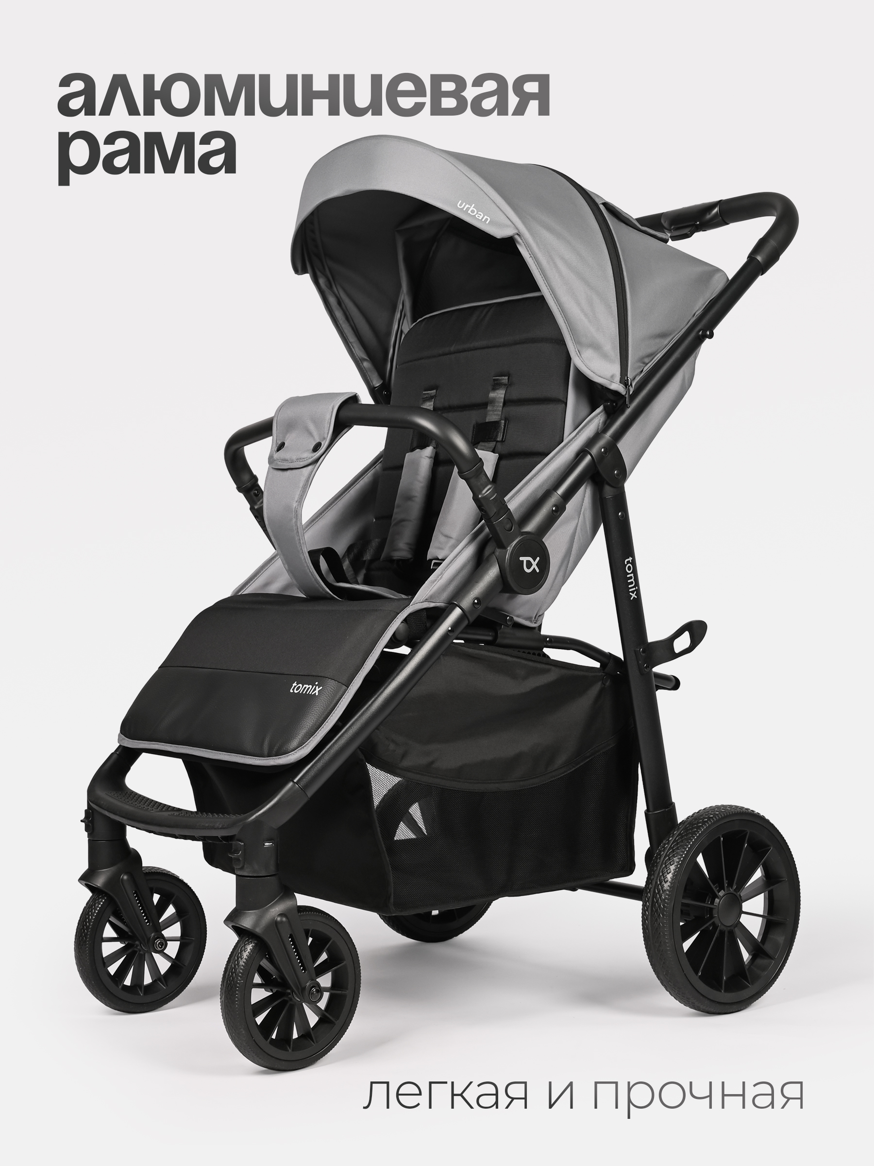 Коляска прогулочная Tomix Urban серый - фото 15