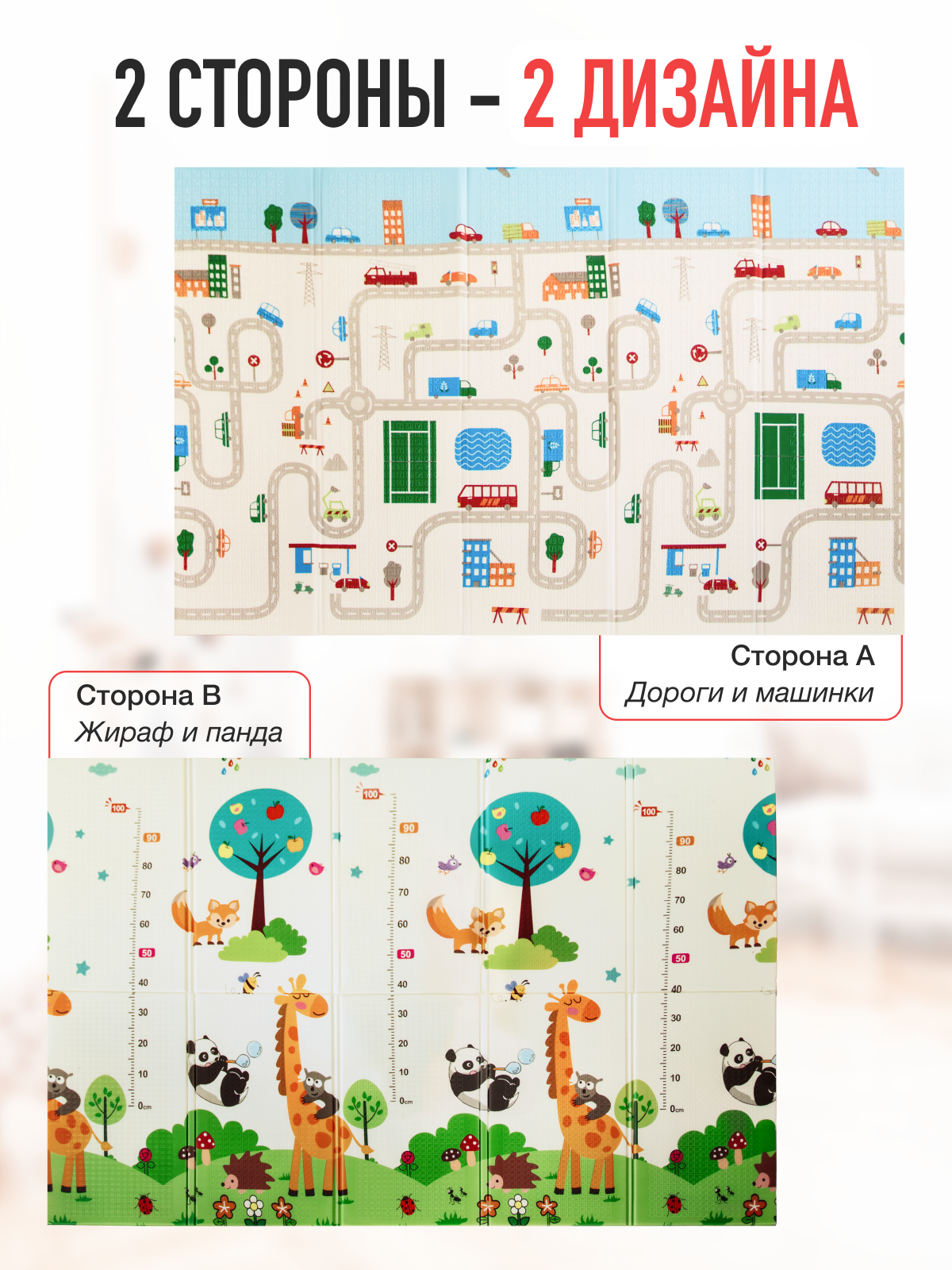 Развивающий коврик детский Mamagoods для ползания складной игровой 180х200 см Город и жирафы - фото 2