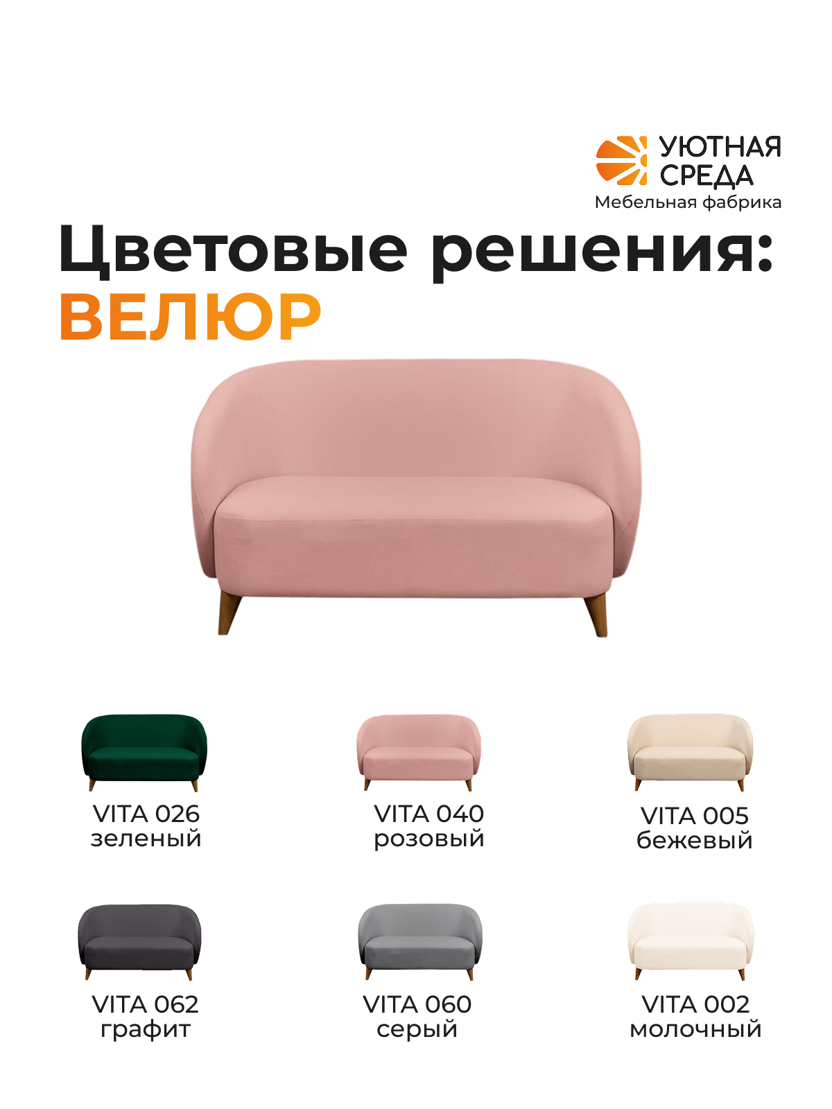 Диван Уютная среда розовый велюр розовый - фото 8