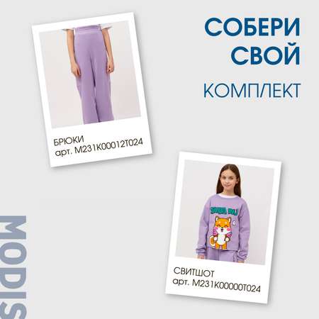 Брюки спортивные MODIS