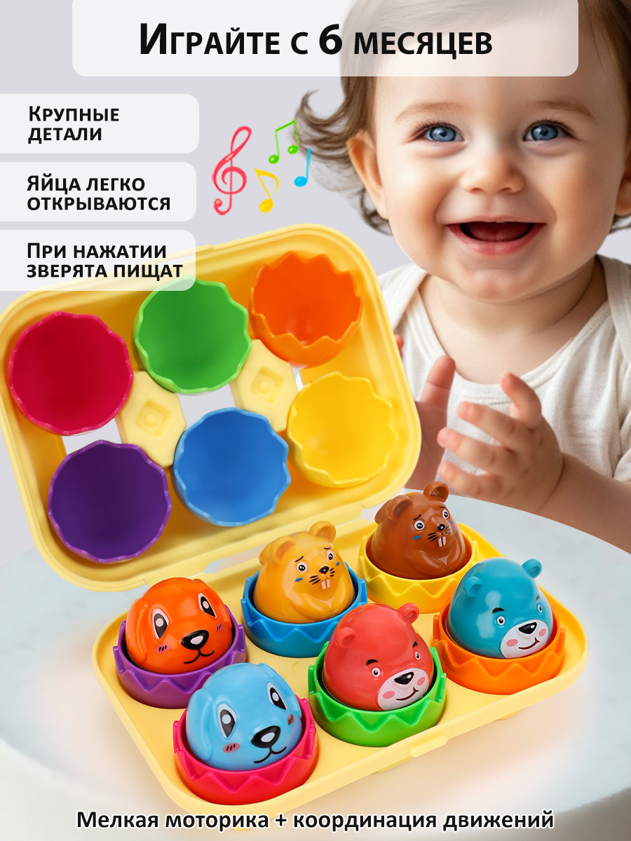 Игрушка TIPTOPOLIS сортер Животные цветные пищащие - фото 2