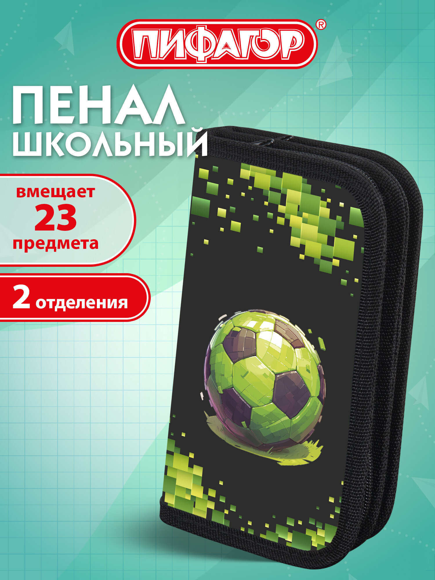 Пенал Пифагор вне сети - фото 1